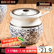 拜杰豬油罐陶瓷耐高溫調(diào)味罐盛油容器裝油罐辣椒油罐儲油罐300ml