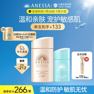 安熱沙（Anessa）倍護防曬乳親膚型粉金瓶60ml+倍呵防曬乳25ml兒童專用親子防曬