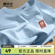 雪中飛白色短袖t恤女2025新款夏季純棉寬松半袖運動(dòng)休閑風(fēng)簡(jiǎn)約M 冰川藍|5338-17008F (女款) L