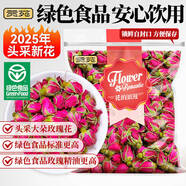 貢苑花草茶葉【綠色食品】玫瑰花茶200g特平陰級(jí)大朵胎玫瑰無(wú)硫磺