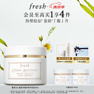 Fresh馥蕾詩(shī)古源白松露面霜60ml 生日禮物送女友男友