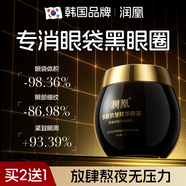 潤凰韓國抗皺眼霜淡化細紋提拉緊致黑眼圈眼袋脂肪粒女男士消除大品牌