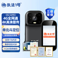 執(zhí)法1號DSJ-G4PRO執(zhí)法記錄儀單北斗4G遠程實時調(diào)度4K高清鐵路城管 64G