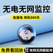 廣春充電攝像頭監(jiān)控家用免插電小型無線wifi手機(jī)遠(yuǎn)程室內(nèi)外高清車載門口監(jiān)控器 圓形【4G流量】頂配版+超長(zhǎng)續(xù)航+無網(wǎng)無電可用