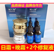 CJA【熱銷】麗人舍麗人御方青春定格煥顏霜套裝日霜晚霜植物精華美顏 一套配送兩個修復(fù)液