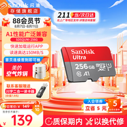 閃迪（SanDisk）TF卡 監(jiān)控內(nèi)存卡行車記錄儀存儲(chǔ)卡手機(jī)內(nèi)存MicroSD卡 至尊高速 256G【送讀卡器】 150MB/S A1