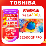 東芝（TOSHIBA）電視小芝士55Z600QF PRO 55英寸音畫雙芯MiniLED 火箭炮音響 DeepSeek 4K高清智能平板游戲電視機 55英寸