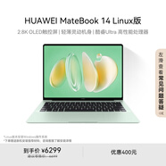 華為MateBook 14 Linux版 國家補貼20% 筆記本電腦2.8K OLED觸控屏 酷睿Ultra 5 32G 1T原野綠