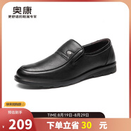 奧康（Aokang）男鞋牛皮套腳圓頭舒適商務(wù)休閑鞋黑色38碼