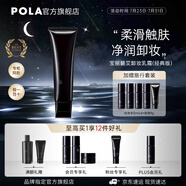寶麗（POLA）進(jìn)口卸養(yǎng)二合一卸妝乳深層清潔細(xì)致毛孔卸妝膏節(jié)日禮物女友 6代BA卸妝乳霜