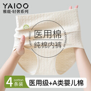 雅鹿4條裝內褲女士純棉高腰抗菌100%全棉加長襠大碼收腹女生三角短褲 白色+白色+奶黃+芋紫 2XL 建議160-200斤