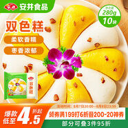 安井 雙色糕 280g 10塊裝 南瓜味發(fā)糕 健康早餐糕點(diǎn) 加熱速食蒸糕面點(diǎn)