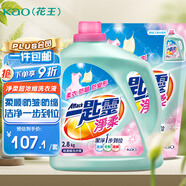 花王（KAO）一匙靈凈柔洗衣液9.2斤 除菌深層潔凈強效去污持久留香洗衣液套組