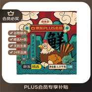 德青源PLUS聯(lián)名款A(yù)+級鮮雞蛋32枚2.74斤無抗生素 節(jié)日禮盒裝