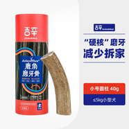 吉辛吉辛狗狗鹿角磨牙骨真骨磨牙棒天然鹿角幼犬中小型犬潔齒耐咬 小號圓柱