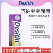 Desitin絕絕紫美國(guó)進(jìn)口 Desitin 寶寶護(hù)臀膏屁屁霜 紫色加強(qiáng)型 113g/支