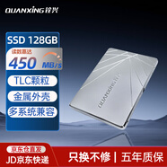 銓興（QUANXING）SSD固態(tài)硬盤 2.5英寸SATA3.0接口 S101系列sd電腦pc臺(tái)式機(jī)筆記本nas存儲(chǔ)服務(wù)器固態(tài)盤游戲盤系統(tǒng)盤 SATA S101系列 128G