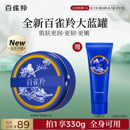 百雀羚（PECHOIN）多效修護潤膚霜 255g冷霜雪花膏經(jīng)典保濕滋潤品質(zhì)國貨七夕禮物