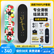 DBH滑板專業(yè)板初學者兒童成年人男女6-12-18歲雙翹四輪 Treflip草莓