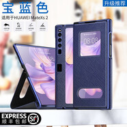 卡倫頓適用華為matexs2手機殼新款真皮mate xs2典藏版磁吸折疊屏保護套m 寶藍色十字紋真皮磁吸全包邊翻 華為MateXs2