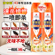 滅害靈殺蟲劑噴霧專殺蟑螂 600ml*2瓶 無味殺蟲氣霧劑