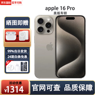 Apple【全新】Apple蘋(píng)果16pro iphone16promax 全新 三網(wǎng)通5G 全新手機 16Pro 原色鈦金屬6.3英寸 【全新】256GB+100天碎屏險