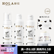 赫拉【官方直發(fā)】赫拉牛奶雪膚美白套裝保濕提亮護膚品化妝品套裝學(xué)生 潔面爽膚水乳液面霜
