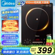 美的（Midea）家用電磁爐電池爐2200W大功率猛火一體面板電磁灶智能定時火鍋爐【國家補貼】升級二級能效22RB22