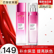 歐萊雅護膚品水乳套裝清潤葡萄籽補水保濕化妝品禮盒全套乳液面霜秋冬季 水130ml+乳液110ml