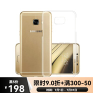 三星（SAMSUNG）C5原裝手機殼SM-C5000手機套C5000纖薄透明保護殼C5000后殼 三星C5透明后殼 三星Galaxy C5