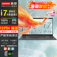 ThinkPad酷睿i7獨顯級 聯(lián)想筆記本電腦 ThinkBook15升16高性能設計師3D建模移動(dòng)工作站 辦公學(xué)生游戲輕薄本 黑i7-13620H 24G 2T固態(tài)V系悅 獨立數字丨滿(mǎn)血顯卡丨疾速升