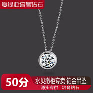 愛緹亞（AITIYA）培育鉆石項煉女款四葉草吊墜18PT950情侶送禮定制培育鉆吊墜 泡泡款鉑金吊墜培育鉆50分_送銀