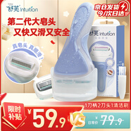 舒適（Schick）舒芙大皂頭保濕款脫毛刀【1刀柄2刀頭】腋下腿部刮毛刀 非脫毛膏