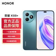 榮耀（HONOR）榮耀x50i+ 新品5G手機 一億像素超清記錄 20G(12+8)等效運存 5G手機榮耀【90天碎屏險】 墨玉青 12GB+256GB