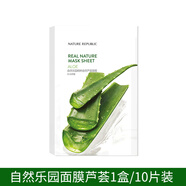 自然樂(lè )園自然樂(lè )園韓國精粹蘆薈面膜10片祛痘印曬后修護補水保 自然樂(lè )園面膜蘆薈1盒/10片