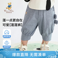 精典泰迪童裝兒童褲子夏季新款寶寶七分褲男童吊襠褲女童薄款褲子 淺花灰 90