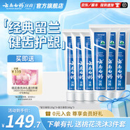 云南白藥牙膏清新口氣減少牙垢牙齦護(hù)理減輕牙齦問題 留蘭香型 【家庭囤貨】 120g*3支 +180g*3支
