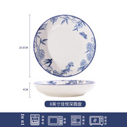 ARST雅誠德花鳥和鳴藍(lán)色陶瓷餐具套裝家用中式碗碟套裝釉下彩工藝餐具套裝 8英寸佳悅深圓盤