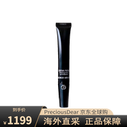 阿瑪尼（ARMANI）黑鑰匙眼霜黑曜石7肽淡紋緊致抗老提拉抗皺修復生日禮物 阿瑪尼黑鑰匙7肽眼霜 20ml