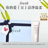 Fresh馥蕾詩大豆溫和卸妝潔面50ml 生日禮物送女友男友