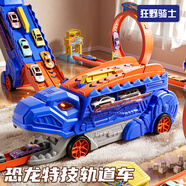 狂野騎士玩具車男孩汽車慣性運(yùn)輸大卡車兒童3-6歲生日禮物早教恐龍彈射車