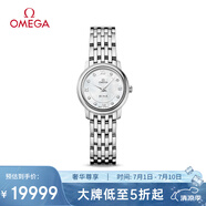 歐米茄（OMEGA）瑞士手表 碟飛典雅系列女表 424.10.24.60.55.001 畢業(yè)禮物