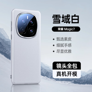 天覺(jué)適用榮耀magic7手機(jī)殼MAGIC7保護(hù)套輕奢真素皮鏡頭全包超薄防摔散熱簡(jiǎn)約男女士新款高級(jí)感