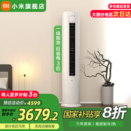 小米（MI）空調(diào)巨省電柔風(fēng)3匹 變頻立柜式高效制冷/熱低噪自清潔智能設(shè)計(jì)互聯(lián)網(wǎng)空調(diào) 3匹 一級能效 巨省電|72LW/N1A1