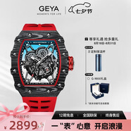 格雅（GEYA）手表男士鏤空全自動機械表碳纖維酒桶型手表 七夕禮物送男友