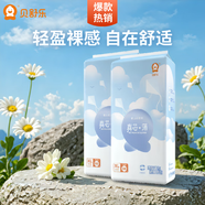 貝舒樂真芯薄紙尿褲夏季超薄透氣干爽尿不濕新生兒尿褲男女寶寶通用 紙尿褲XL碼50片*2包