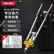 得力（deli）雙把拉鉚槍鉚釘槍手動(dòng)抽芯槍拉釘槍套裝帶5款導嘴100鉚釘2麻花鉆