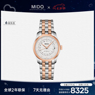 美度（MIDO）瑞士手表布魯納神秘之約時(shí)尚優(yōu)雅自動(dòng)機械鋼帶女表七夕禮物送女友