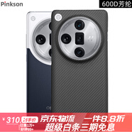 Pinkson適用OPPOX8Pro手機殼X7凱夫拉芳綸纖維碳保護套x7ultra全包磨砂硬殼散熱商務新款男士配件節(jié)日禮物 【細紋600D/火山口】 600D芳綸/紋理更細膩 OPPO Find X7