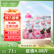 花王 KAO 洗衣液持久留香2.04KG家庭裝整箱批發(fā)含柔順劑 隨機(jī)發(fā)貨